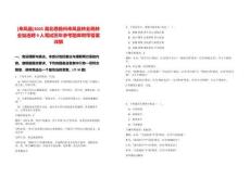 [來鳳縣]2025湖北恩施州來鳳縣林業(yè)局林業(yè)站選聘9人筆試歷年參考題庫附帶答案詳解