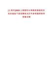 [上海市]2025上海普陀長壽路街道居民區(qū)黨務(wù)儲備干部招聘筆試歷年參考題庫附帶答案詳解