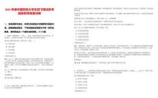 2025年度中國東航大學生招飛筆試參考題庫附帶答案詳解