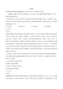 2025屆甘肅省張掖市高臺縣第一高三下學期第三次檢測歷史試題（含答案）