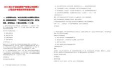 2025浙江寧波凱通物產有限公司招聘1人筆試參考題庫附帶答案詳解