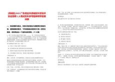 [清城區]2025廣東清遠市清城區科學技術協會招聘1人筆試歷年參考題庫附帶答案詳解