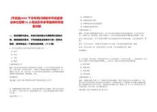 [平武縣]2025下半年四川綿陽市平武縣事業單位招聘55人筆試歷年參考題庫附帶答案詳解
