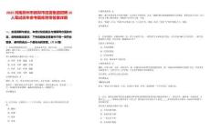 2025河南鄭州市新鄭市投資集團(tuán)招聘25人筆試歷年參考題庫(kù)附帶答案詳解