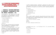 2025江蘇南京市浦口區城管局所屬南京浦誠環境衛生管理有限公司招聘6人筆試歷年參考題庫附帶答案詳解