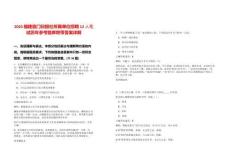 2025福建廈門日報社所屬單位招聘12人筆試歷年參考題庫附帶答案詳解