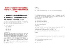 [新鄭市]2025河南鄭州市新鄭市招聘事業(yè)單位人員50人筆試歷年參考題庫(kù)附帶答案詳解