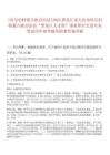 [杜爾伯特蒙古族自治縣]2025黑龍江省大慶市杜爾伯特蒙古族自治縣“黑龍江人才周”事業(yè)單位引進(jìn)專(zhuān)業(yè)筆試歷年參考題庫(kù)附帶答案詳解