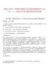 [藤縣]2025廣西梧州市藤縣人社系統(tǒng)招聘編制外人員4人（三）筆試歷年參考題庫附帶答案詳解