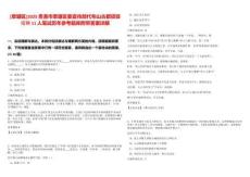 [覃塘區(qū)]2025貴港市覃塘區(qū)委宣傳部代布山古郡項目招聘11人筆試歷年參考題庫附帶答案詳解