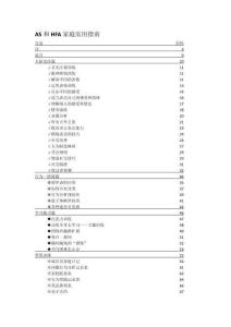 阿斯伯格訓練方法