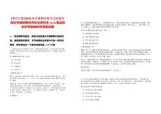 [青白江區(qū)]2025四川成都市青白江區(qū)面向高校考核招聘優(yōu)秀畢業(yè)研究生14人筆試歷年參考題庫附帶答案詳解