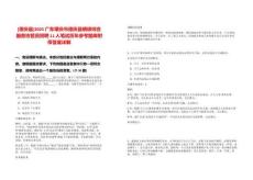 [德慶縣]2025廣東肇慶市德慶縣鎮級綜合服務協管員招聘11人筆試歷年參考題庫附帶答案詳解