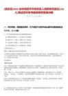 [鐵東區(qū)]2025吉林省四平市鐵東區(qū)人民陪審員選任(156人)筆試歷年參考題庫附帶答案詳解