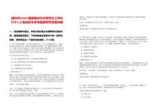 [福州市]2025福建福州市文物考古工作隊招聘3人筆試歷年參考題庫附帶答案詳解