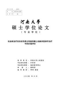 抗血栓治療在自發(fā)性孤立性腸系膜上動脈夾層保守治療中的價值評價