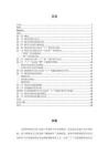 與韓語“-?”相對應的漢語“了”的用法使用偏誤分析研究  韓語文學專業