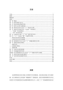 與韓語“-?”相對應的漢語“了”的用法使用偏誤分析研究  韓語文學專業