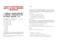 [鹽山縣]2025河北滄州市招聘鹽山縣服務期滿“三支一扶”志愿者2人筆試歷年參考題庫附帶答案詳解