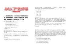 [璧山區]2025下半年重慶璧山區考核招聘事業單位工作人員34人筆試歷年參考題庫附帶答案詳解