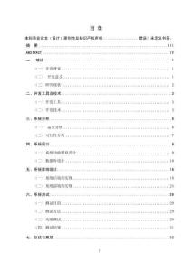 基于Spring Boot的個人健身的健康管理系統(tǒng)