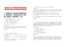 [邕寧區]2025年廣西南寧市邕寧區自然資源局招聘筆試歷年參考題庫附帶答案詳解