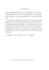 城市公交查詢系統分析設計和實現  交通運輸專業
