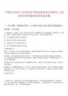 [平陰縣]2025山東濟(jì)南市平陰縣事業(yè)單位招聘81人筆試歷年參考題庫(kù)附帶答案詳解