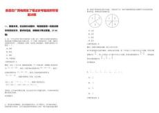 恭喜您廣西電網發了筆試參考題庫附帶答案詳解