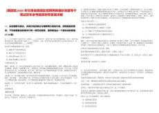 [西固區]2025年甘肅省西固區招聘兩新組織黨建專干筆試歷年參考題庫附帶答案詳解