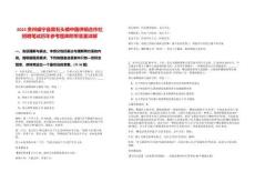 2025貴州威寧縣黑石頭鎮(zhèn)中國供銷合作社招聘筆試歷年參考題庫附帶答案詳解