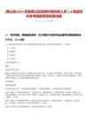 [黃山區]2025安徽黃山區招聘村級財務人員1人筆試歷年參考題庫附帶答案詳解