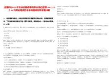 [德惠市]2025年吉林長春德惠市事業單位招聘304人8月25日開始筆試歷年參考題庫附帶答案詳解
