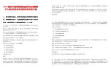 2025莆田市湄洲媽祖祖廟董事會(huì)招聘若干人筆試歷年參考題庫附帶答案詳解