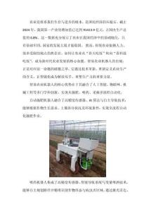 智易農(nóng)業(yè)機(jī)器人，解放雙手的新質(zhì)生產(chǎn)力