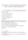 [慶安縣]2025下半年黑龍江省綏化市慶安縣事業(yè)單位招聘匯總筆試歷年參考題庫附帶答案詳解