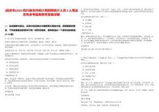 [自貢市]2025四川自貢市統(tǒng)計局招聘統(tǒng)計人員2人筆試歷年參考題庫附帶答案詳解