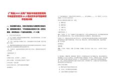 [廣南縣]2025云南廣南縣市場(chǎng)監(jiān)督管理局市場(chǎng)監(jiān)管協(xié)管員60人筆試歷年參考題庫(kù)附帶答案詳解