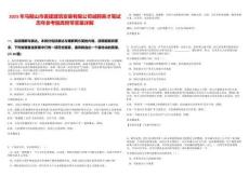 2025年馬鞍山市善建建筑安裝有限公司誠(chéng)聘英才筆試歷年參考題庫(kù)附帶答案詳解