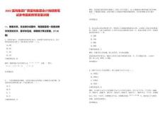 2025富鳴集團(tuán)廣西富鳴集團(tuán)會(huì)計(jì)崗招聘筆試參考題庫(kù)附帶答案詳解