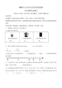 2024-2025學年云南省文山壯族苗族自治州人教版五年級下冊期末測試數學試卷（含部分答案）