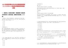 2025年安徽馬鞍山市公共交通集團(tuán)有限責(zé)任公司招聘45人筆試參考題庫(kù)附帶答案詳解