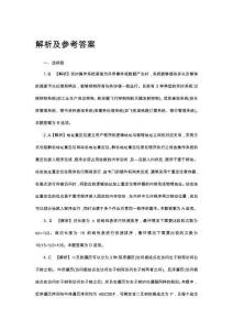 Python程序設(shè)計(jì)語言  答案解析