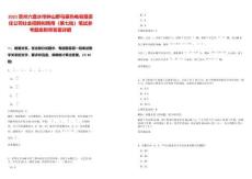 2025貴州六盤水市鐘山野馬寨熱電有限責(zé)任公司社會(huì)招聘擬聘用（第七批）筆試參考題庫(kù)附帶答案詳解