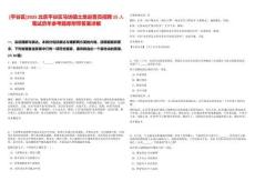 [平谷區(qū)]2025北京平谷區(qū)馬坊鎮(zhèn)土地巡查員招聘15人筆試歷年參考題庫附帶答案詳解