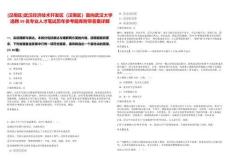 [漢南區]武漢經濟技術開發區（漢南區）面向武漢大學選聘59名專業人才筆試歷年參考題庫附帶答案詳解