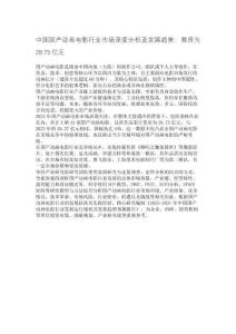 中國國產(chǎn)動畫電影行業(yè)市場深度分析及發(fā)展趨勢：票房為28.75億元