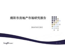 090617444742_0綿陽報告龍湖(1)