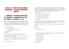 [興寧區]2025廣西南寧市興寧區住房和城鄉建設局招騁1人筆試歷年參考題庫附帶答案詳解