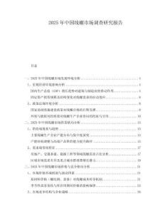 2025年中國線螺市場調(diào)查研究報告